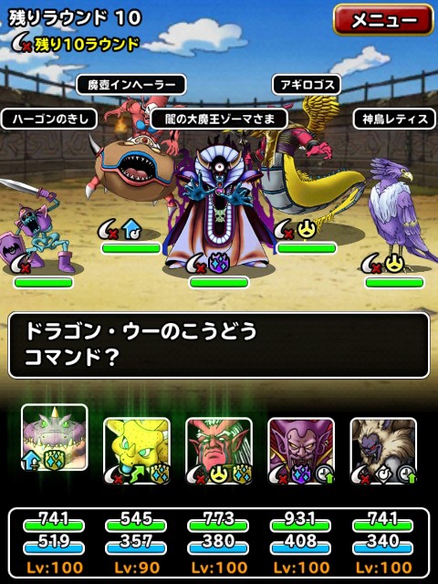f:id:dqmsl-life:20190630182630j:plain