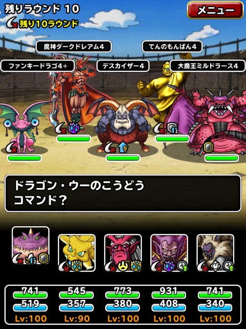 f:id:dqmsl-life:20190630182832j:plain