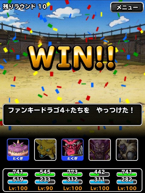 f:id:dqmsl-life:20190630182847j:plain