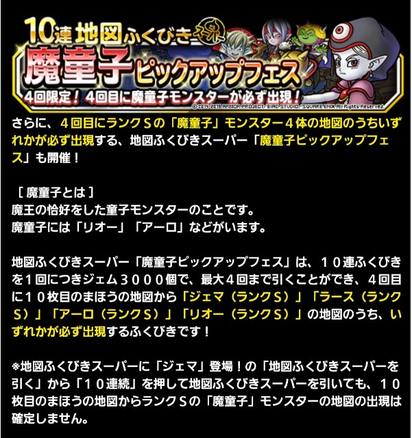 Level 1554 雑談 更新情報確認 適当にdqmsl