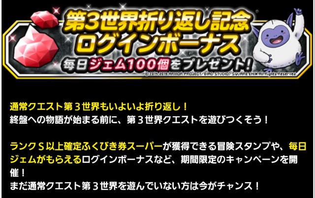 f:id:dqmsl-life:20190630224610j:plain
