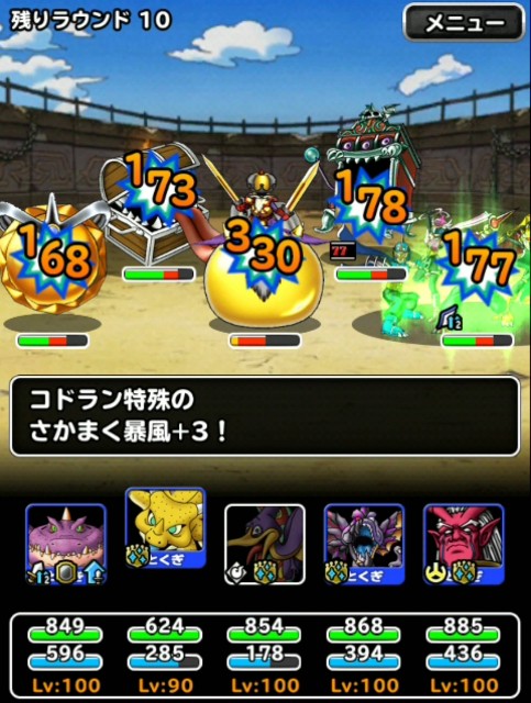 f:id:dqmsl-life:20190702170016j:plain