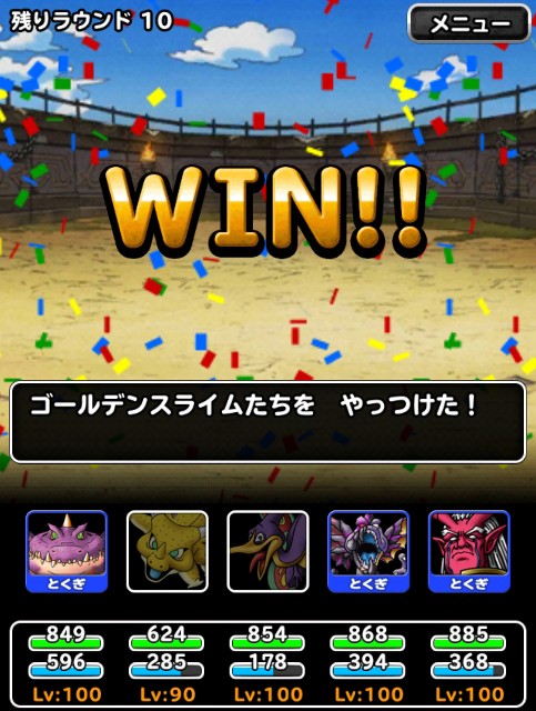 f:id:dqmsl-life:20190702170104j:plain