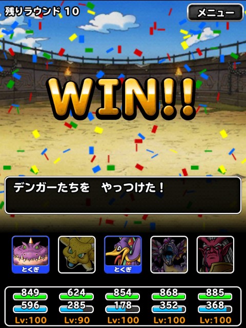f:id:dqmsl-life:20190702170617j:plain