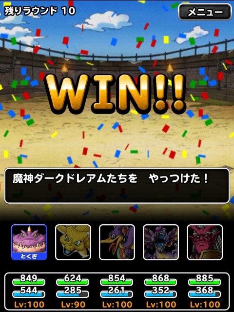 f:id:dqmsl-life:20190702170948j:plain