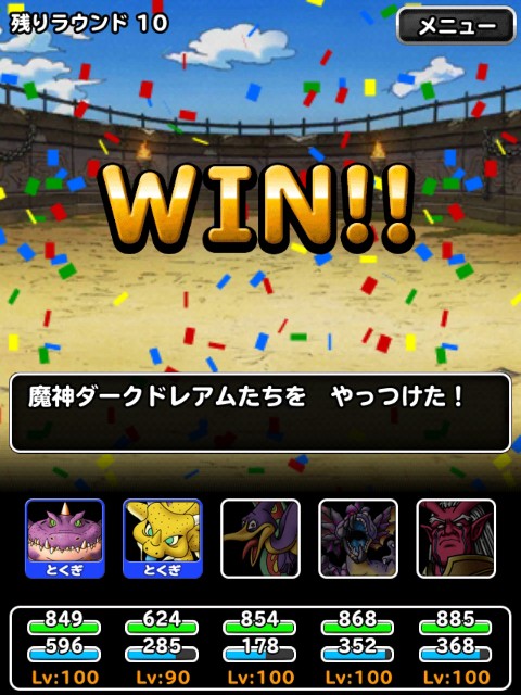 f:id:dqmsl-life:20190702171341j:plain