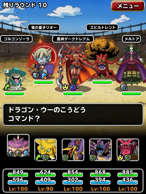 f:id:dqmsl-life:20190702171406j:plain