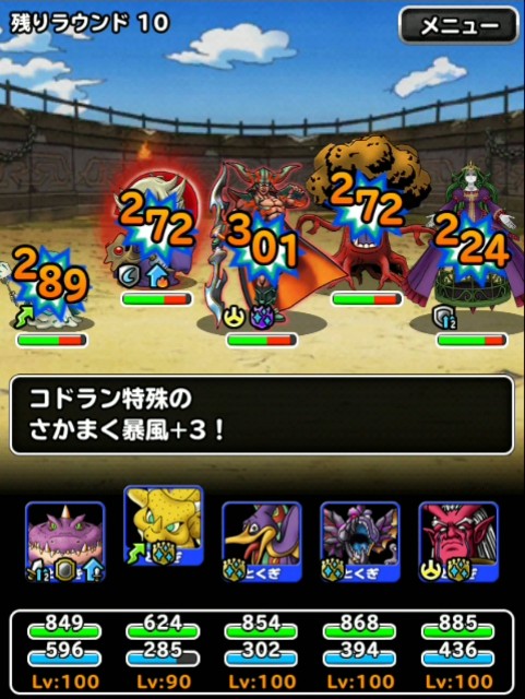 f:id:dqmsl-life:20190702171619j:plain