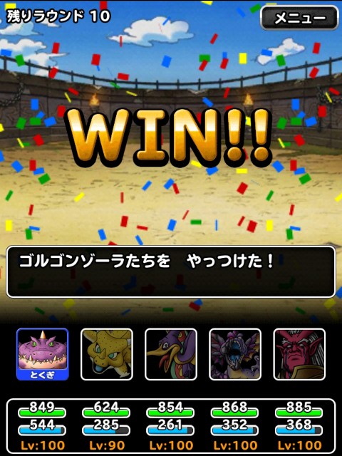 f:id:dqmsl-life:20190702172652j:plain