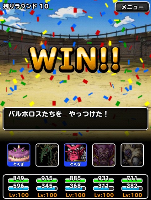 f:id:dqmsl-life:20190706124012j:plain