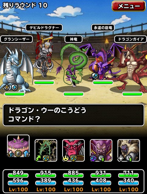 f:id:dqmsl-life:20190706124315j:plain