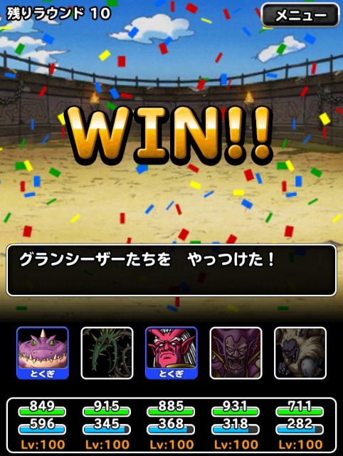 f:id:dqmsl-life:20190706124619j:plain