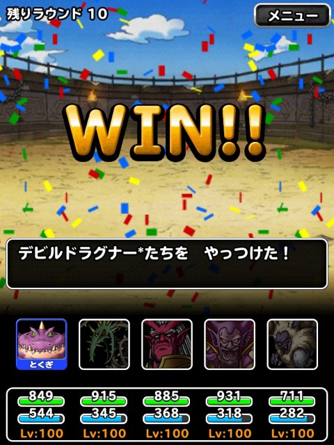 f:id:dqmsl-life:20190706125026j:plain