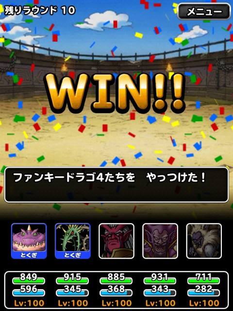 f:id:dqmsl-life:20190706125636j:plain