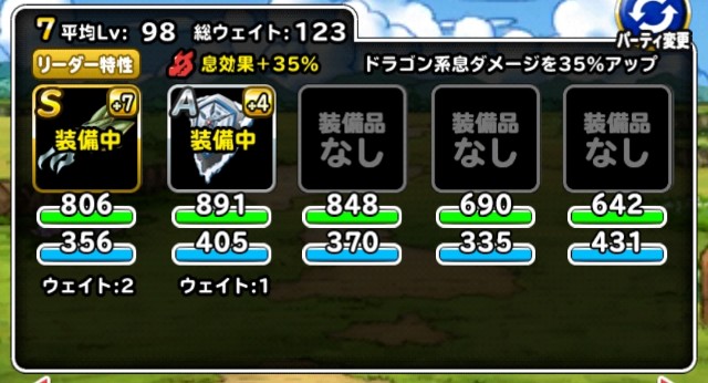 f:id:dqmsl-life:20190709212151j:plain