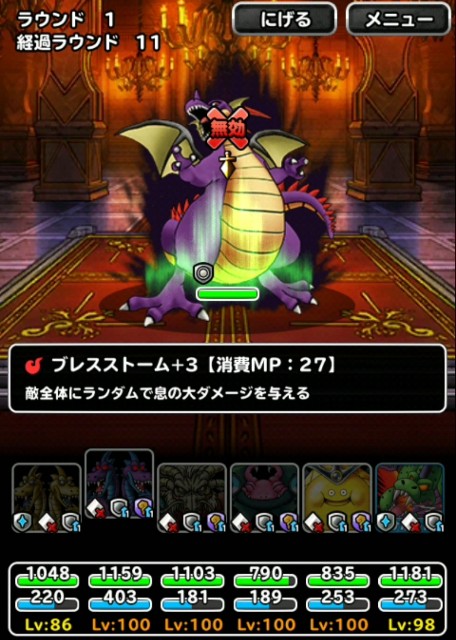 f:id:dqmsl-life:20190709221241j:plain