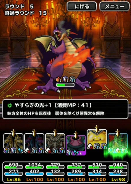 f:id:dqmsl-life:20190709221536j:plain