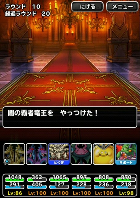 f:id:dqmsl-life:20190709222018j:plain