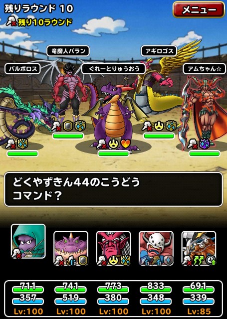 f:id:dqmsl-life:20190712122441j:plain