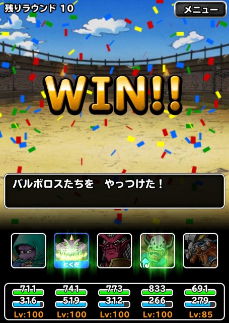 f:id:dqmsl-life:20190712122943j:plain