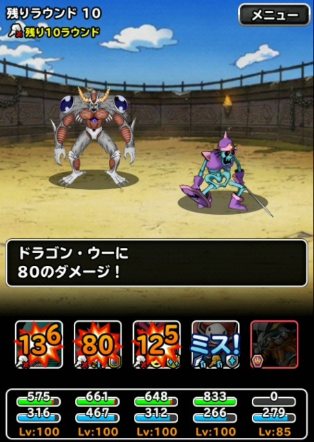 f:id:dqmsl-life:20190712170837j:plain