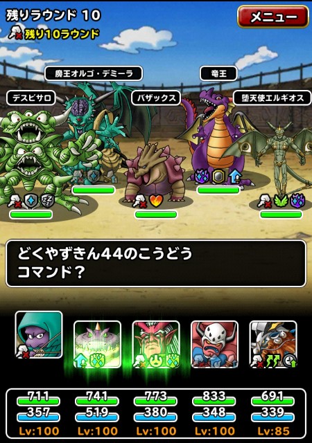 f:id:dqmsl-life:20190712170921j:plain
