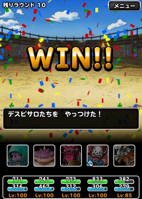 f:id:dqmsl-life:20190712171230j:plain