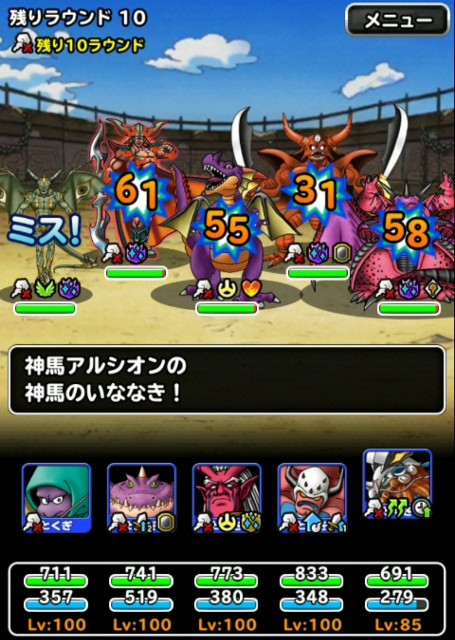 f:id:dqmsl-life:20190712171916j:plain