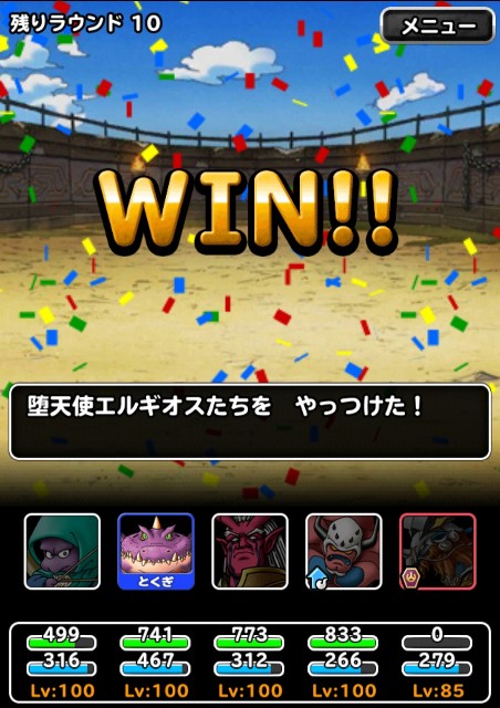 f:id:dqmsl-life:20190712172837j:plain
