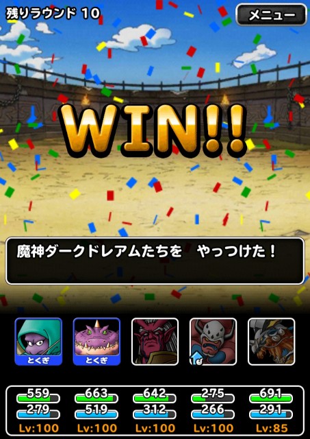f:id:dqmsl-life:20190712173210j:plain
