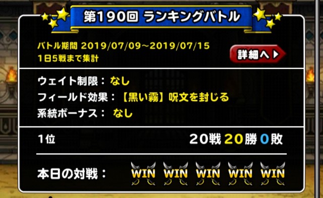 f:id:dqmsl-life:20190712173329j:plain