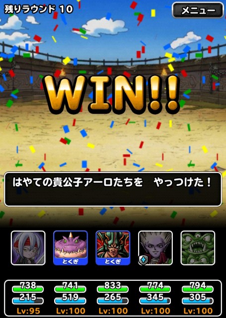 f:id:dqmsl-life:20190713121643j:plain