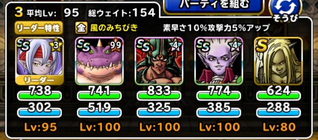 f:id:dqmsl-life:20190713121734j:plain