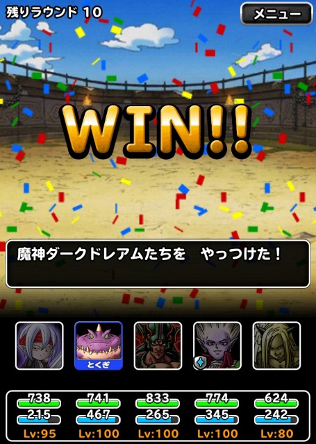 f:id:dqmsl-life:20190713122516j:plain