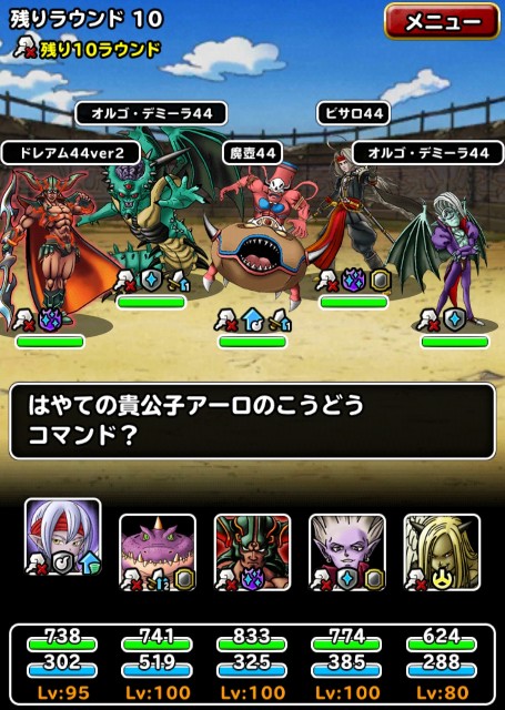 f:id:dqmsl-life:20190713122536j:plain