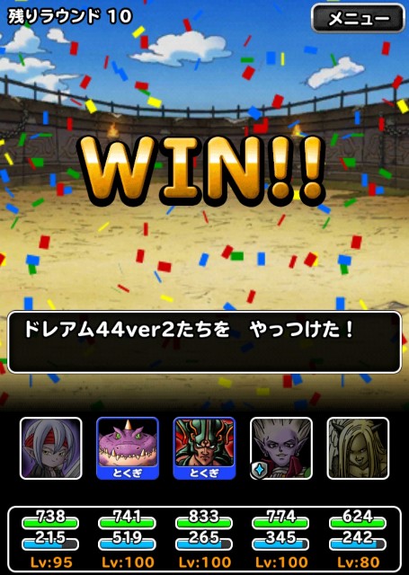 f:id:dqmsl-life:20190713122616j:plain
