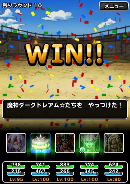 f:id:dqmsl-life:20190713122755j:plain