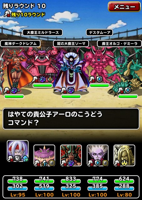 f:id:dqmsl-life:20190713122913j:plain