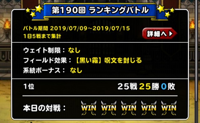 f:id:dqmsl-life:20190713123100j:plain
