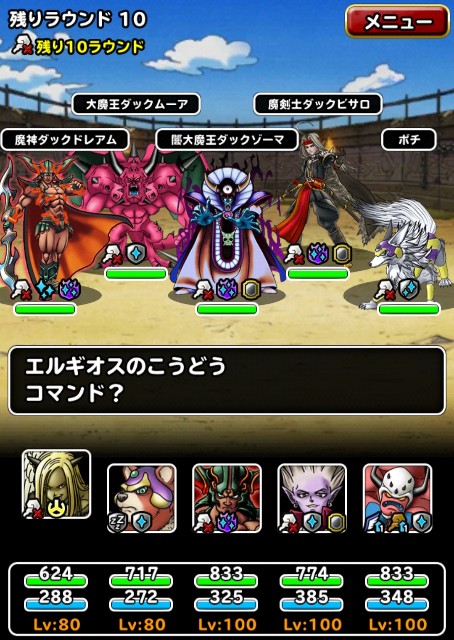 f:id:dqmsl-life:20190714120305j:plain
