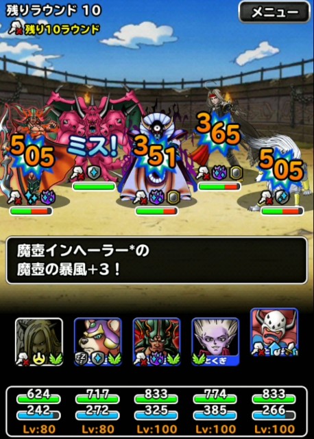 f:id:dqmsl-life:20190714214224j:plain