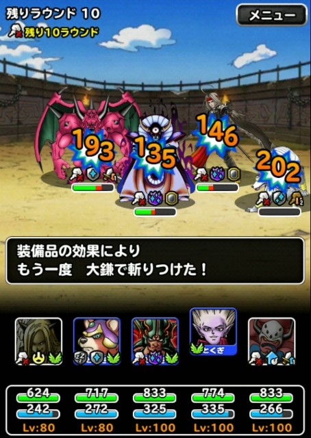 f:id:dqmsl-life:20190714214228j:plain
