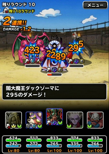 f:id:dqmsl-life:20190714214303j:plain