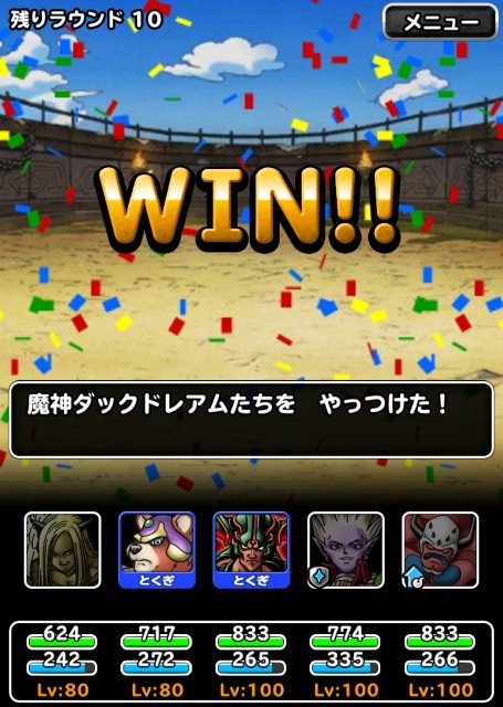 f:id:dqmsl-life:20190714214332j:plain