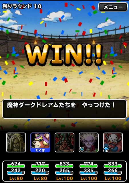 f:id:dqmsl-life:20190714214451j:plain