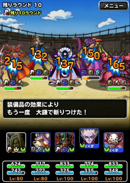 f:id:dqmsl-life:20190714215001j:plain