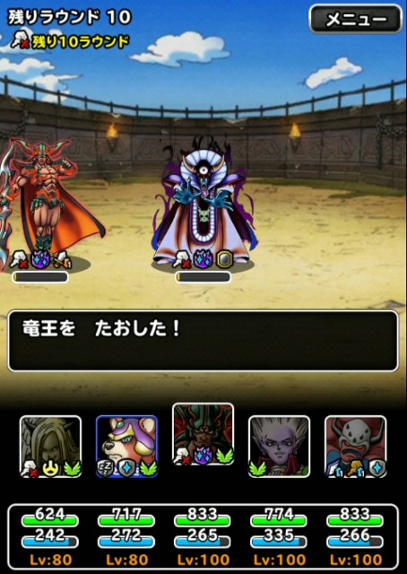 f:id:dqmsl-life:20190714215133j:plain