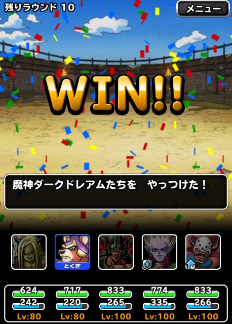f:id:dqmsl-life:20190714215304j:plain