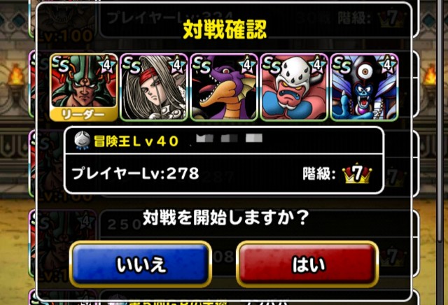 f:id:dqmsl-life:20190714215339j:plain