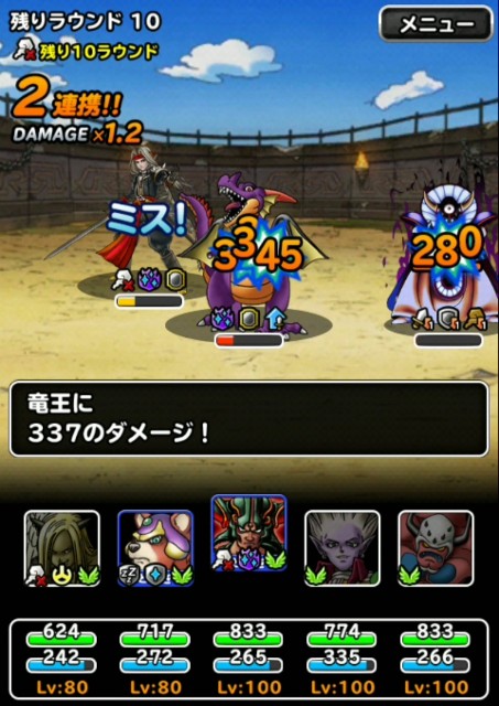 f:id:dqmsl-life:20190714220014j:plain